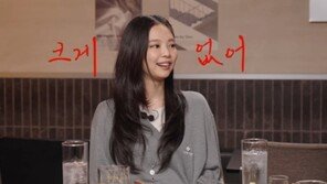 제니 “먹는 것에 취미 없어…고수 아예 못 먹어” 고백