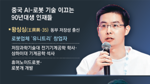 中 AI 굴기, ‘주링허우’ 토종 인재가 이끈다