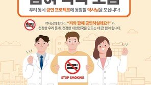 [헬스캡슐]“전국 약국 2만곳서 상담” 금연약국 시범 사업 운영 外