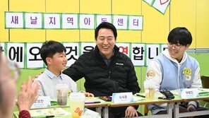 서울시, 415개 지역아동센터에 677억 투입한다