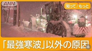 12시간에 120㎝ 폭설…日 홋카이도 주민 “웃음밖에 안나와”