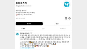 “스치니들 하이”… 동아오츠카, ‘스레드’ 통해 고객 소통 강화