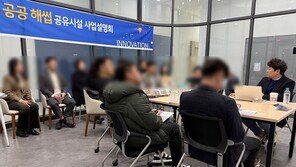 공공해썹, 다산점 입주설명회 성료…HACCP 인증 공유모델에 식품업계  ‘관심’