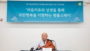 사찰음식 명장 총출동하는 ‘사찰음식 대축제’, 6월에 열린다