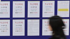 전월세 계약 지각 신고 과태료 ‘100만원→30만원’ 줄어든다