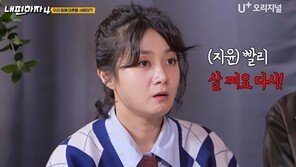 박나래 “살 빼면 인기와 돈 잃는다” 점괘 받고 충격