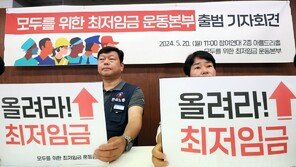 한국노총, 올해 임금 7.3% 인상 요구…비정규직은 31만원↑ 권고