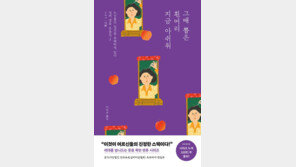 ‘그 때 뽑은 흰머리 지금 아쉬워’ 노년의 기쁨과 슬픔 해학으로 버무리다[손효림의 베스트셀러 레시피]