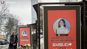 ‘응급 수술’ 고현정, 드라마 스태프에 간식차 쐈다