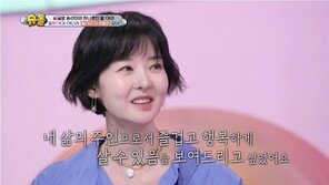 송선미, 딸 공개 “싱글맘으로 살아도 행복하다 보여주고파”