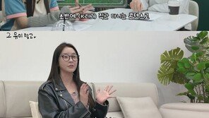 ‘강타♥’ 정유미, 뒤늦은 고백 “김남일 진짜 좋아했다”