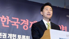 오세훈·홍준표·김동연 등 대선 30일 전에만 사퇴하면 출마 가능