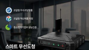 지슨 ‘알파아이’, 조달청 ‘우수조달물품’ 지정… 도청 보안 기술력 입증