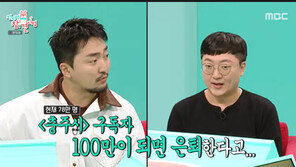 ‘충주맨’ 김선태 “유튜브 100만 되면 다른 업무하고파”