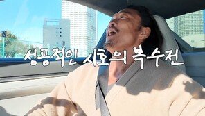 야노시호, 정돈 안 된 집 공개한 ♥추성훈에 복수…“포르쉐 몰래 구매”