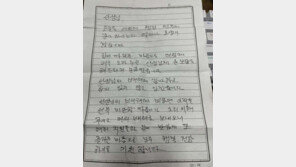 “미안할 따름”…청각 장애 할아버지가 공무원에 남긴 편지