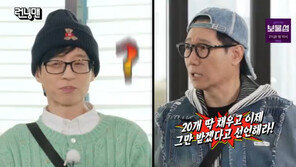 지석진, 유재석 20번째 대상 수상에 “이제 그만 받겠다고 선언해”