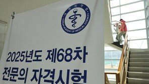 [단독]전문의 1차시험 500명 합격…작년의 18% 불과