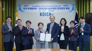 KIAT-KOICA, 개발도상국 ODA 협력 위한 업무협약 체결