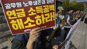 공무원노조 “정년 60세, 연금수령은 65세부터…연장 필요”