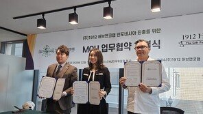 1912허브앤코랩, NU한국위원회와 MOU 체결… “인도네시아 시장 본격 진출”