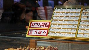 온누리 ‘금테크’ 조사한다…중기부 “판매 현황 의심되면 조치”