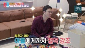 ‘연매출 300억’ 강남구, 7살 아들에게 절약 조기 교육