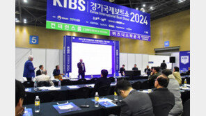 ‘2025 경기국제보트쇼’ 2월 28일 개최… “다양한 주제의 컨퍼런스 진행”