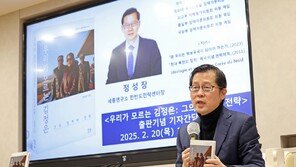 “김정은, 원산 아닌 삼석구역 초대소서 출생…8세에 후계자로 내정”