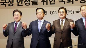 ‘빈손’으로 끝난 여야정 첫 국정협의회