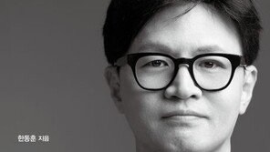 예약판매 시작하자마자 1위…한동훈 책, 정식 출간 전부터 베스트셀러