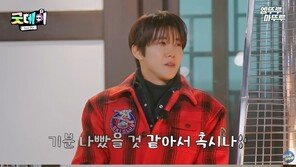 “마음 쓰여” 광희, ‘동갑내기’ 정해인에 또 공개 사과…어땠길래