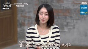 서효림 “김수미 관련 방송 출연 다 거절…딱 하나 나간 이유는?”