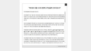 GS리테일, 편의점 이어 홈쇼핑도 개인정보 유출…“신뢰 회복 최선”