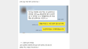 “보정 심하다” 환불 받더니…“사진좀 보내달라‘ 황당 요구