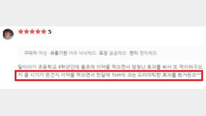 “한달에 1㎝ 컸어요”…키크는 약 체험기는 ‘거짓’ 이었다