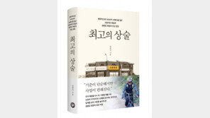 “10평 남짓 통닭집서 시작”… 권원강 교촌 회장, 창업기 담은 자서전 출간
