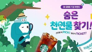 제천국제한방천연물산업엑스포, 인스타그램 이벤트 ‘천연물 픽(PICK)!’ 개최