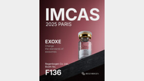  레겐보겐, 세계 3대 미용성형학회  ‘IMCAS Paris 2025’ 참가 