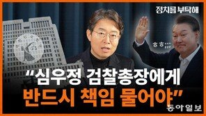 민주 최기상 “尹 통화 더 하면 다시 구속해야 된다 이야기 나와”[정치를 부탁해]