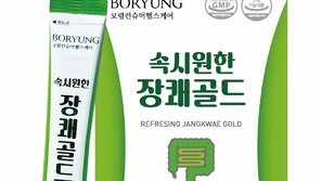 “묵은 변을 부드럽게”… 차전자피 식이섬유 하루 한 포로 쾌변