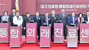 “대구의료원 통합외래진료센터 착공합니다”