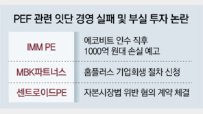 [단독]인수하자마자 대규모 손실 예고… 사모펀드 잇단 부실투자 논란