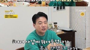 윤다훈 “아내와 3개월 만에 결혼…돈 관리 다 맡겨” 