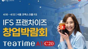 동구전자, 2025 IFS 프랜차이즈 창업박람회 참가… 무인카페머신 ‘티타임A1 C20’ 선봬