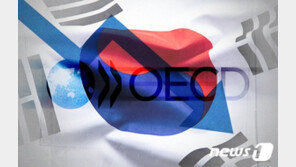 OECD, 올해 한국 성장률 전망 2.1→1.5% 대폭 하향