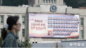 “서해수호 55용사, 잊지 않겠습니다”