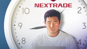 ‘출퇴근길 거래’ 문 열리자, 개인투자자 몰렸다