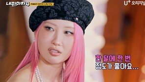 이사배, 남다른 연애관 “남친? 한달에 한 번 만나면 좋아”
