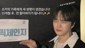 39세 김재중, 할아버지 된다 “K팝 아이돌 처음”